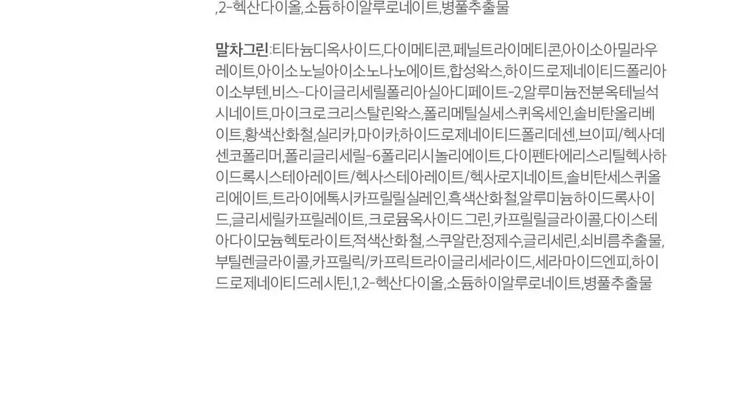 [NEW컬러출시/치크밤 증정 기획] 디어에이 퍼펙트 커버 컨실러 팔레트 기획 5종 상세페이지 44